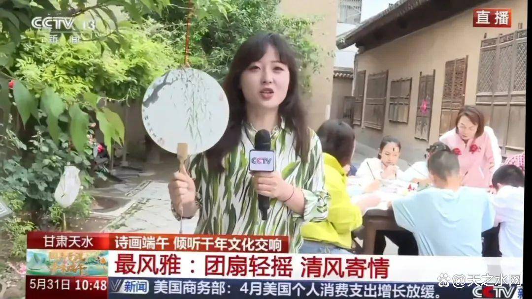 央视CCTV - 13新闻频道聚焦天水秦州，揭秘端午独特习俗密码！