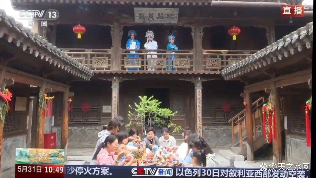 央视CCTV - 13新闻频道聚焦天水秦州，揭秘端午独特习俗密码！