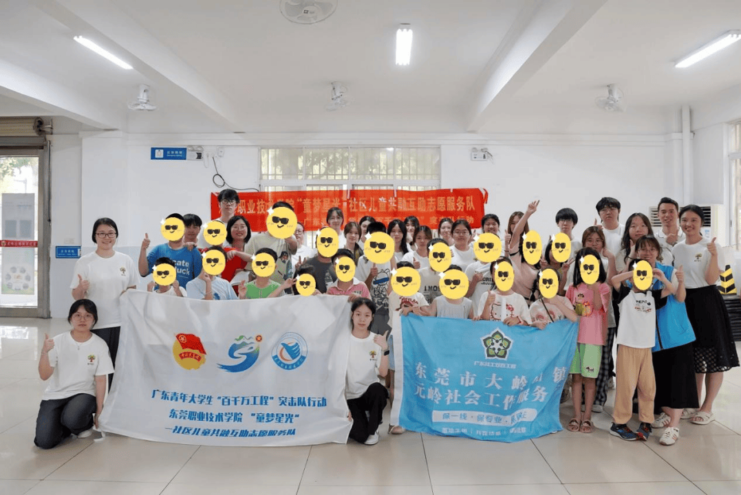 13天52场活动，东职院编织社区儿童共融成长网