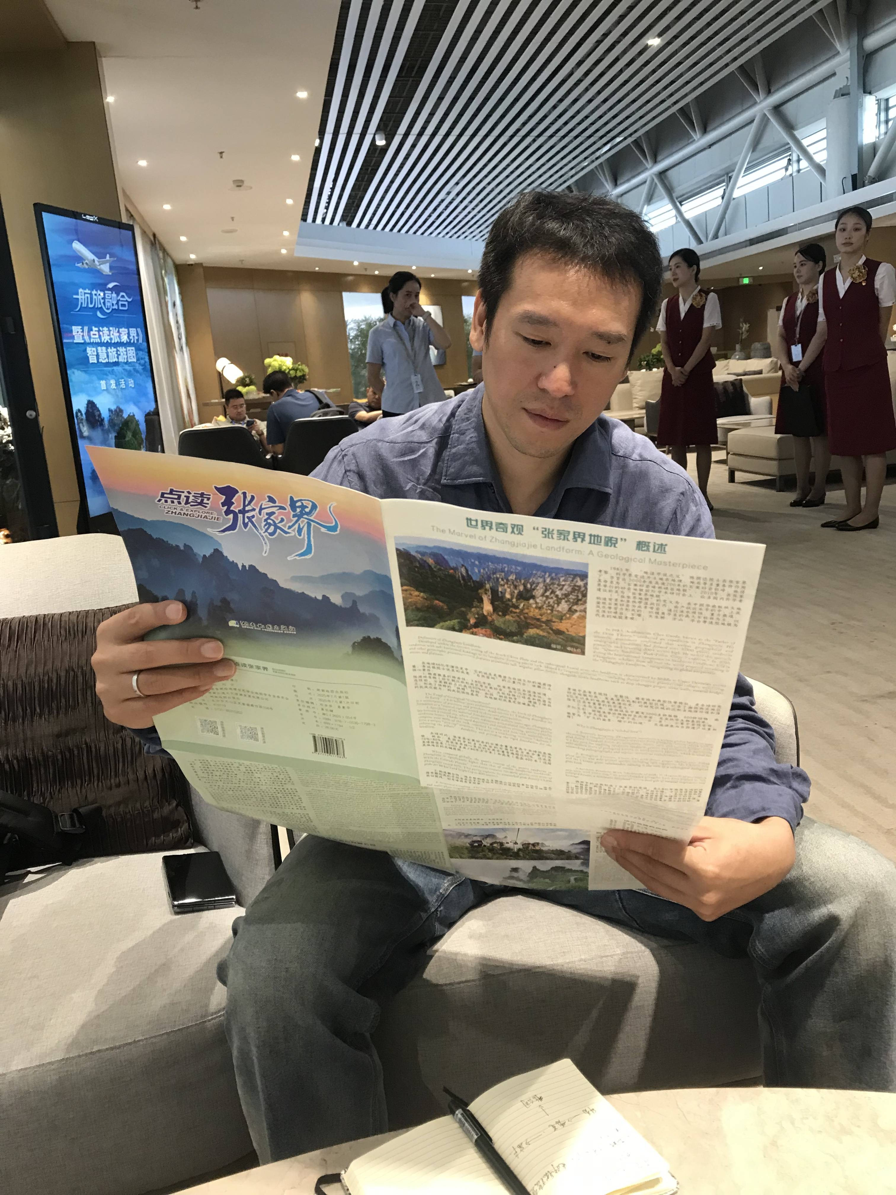 玩转张家界的“掌上向导”《点读张家界》智慧旅游地图长沙机场首发