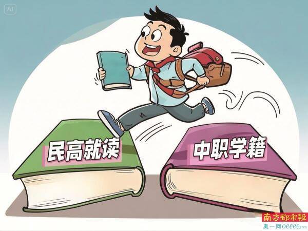 民办高中跨市招生 收费6万空挂学籍