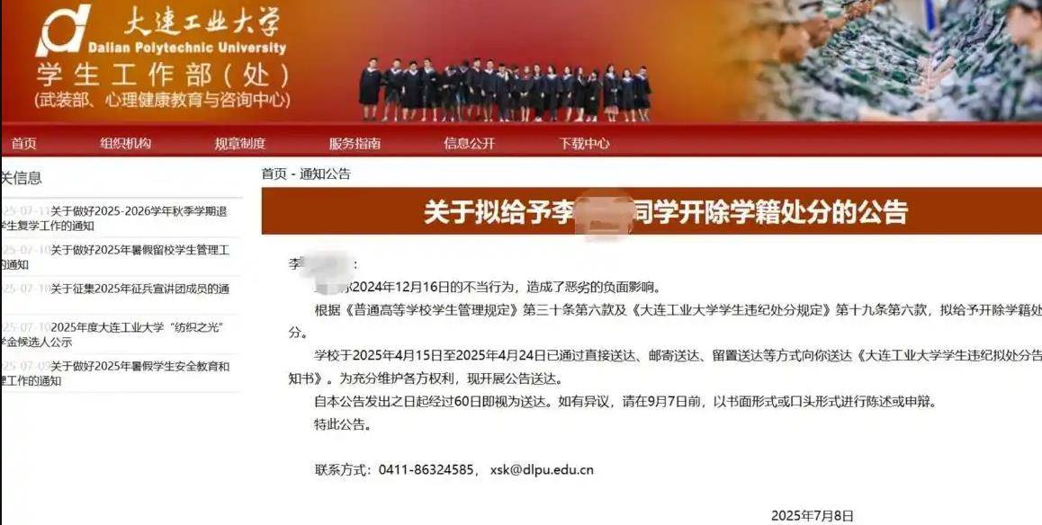 拟开除李某某学籍引发争议，高校“隐身”不是办法