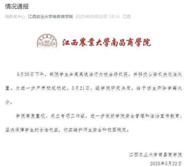 男学生女厕偷拍被当场抓获，高校通报：开除学籍