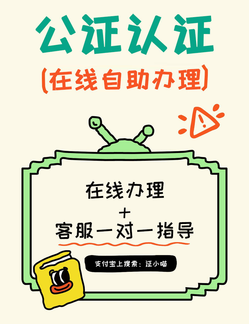 学籍信息公证：全日制与非全日制学籍的差异