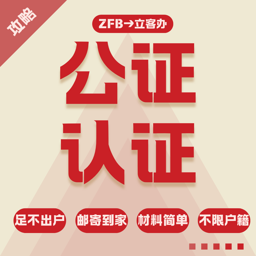 学信网成绩单认证