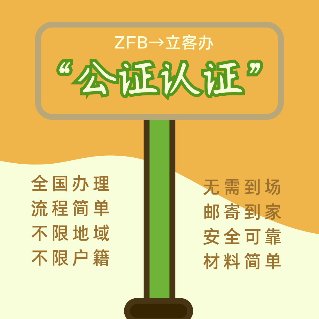 学信网成绩单认证