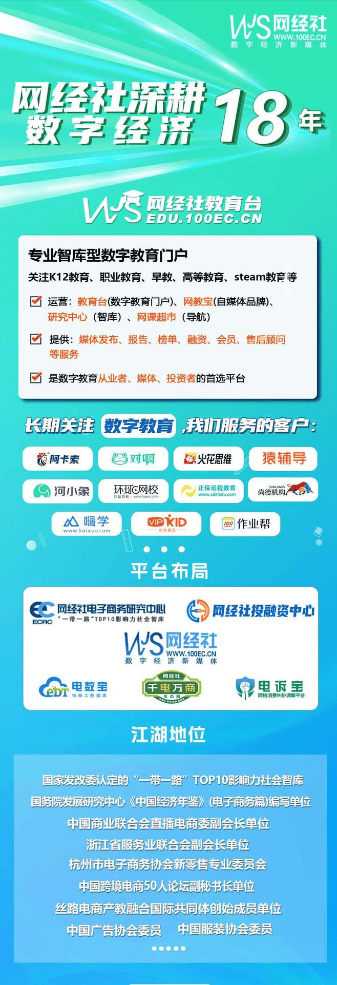 7月AppStore中国免费榜(教育)TOP100：学信网 驾考宝典 多邻国位列前三