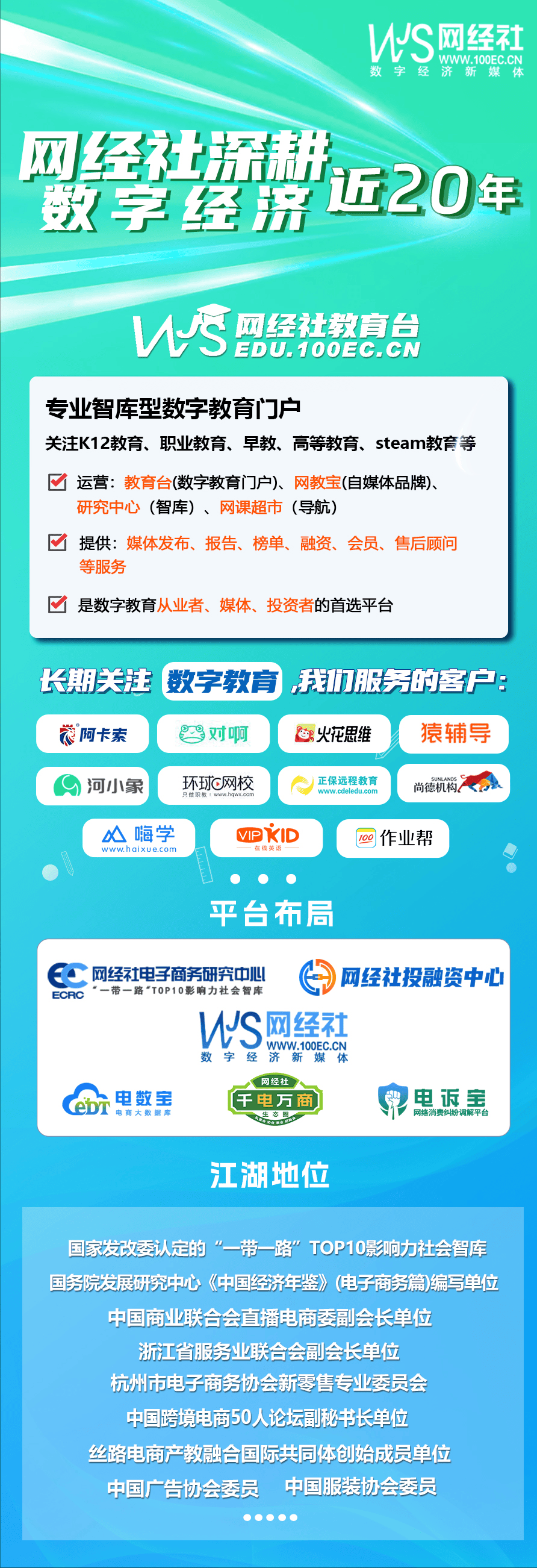 6月AppStore中国免费榜(教育)TOP100：学信网 驾考宝典 作业帮前三