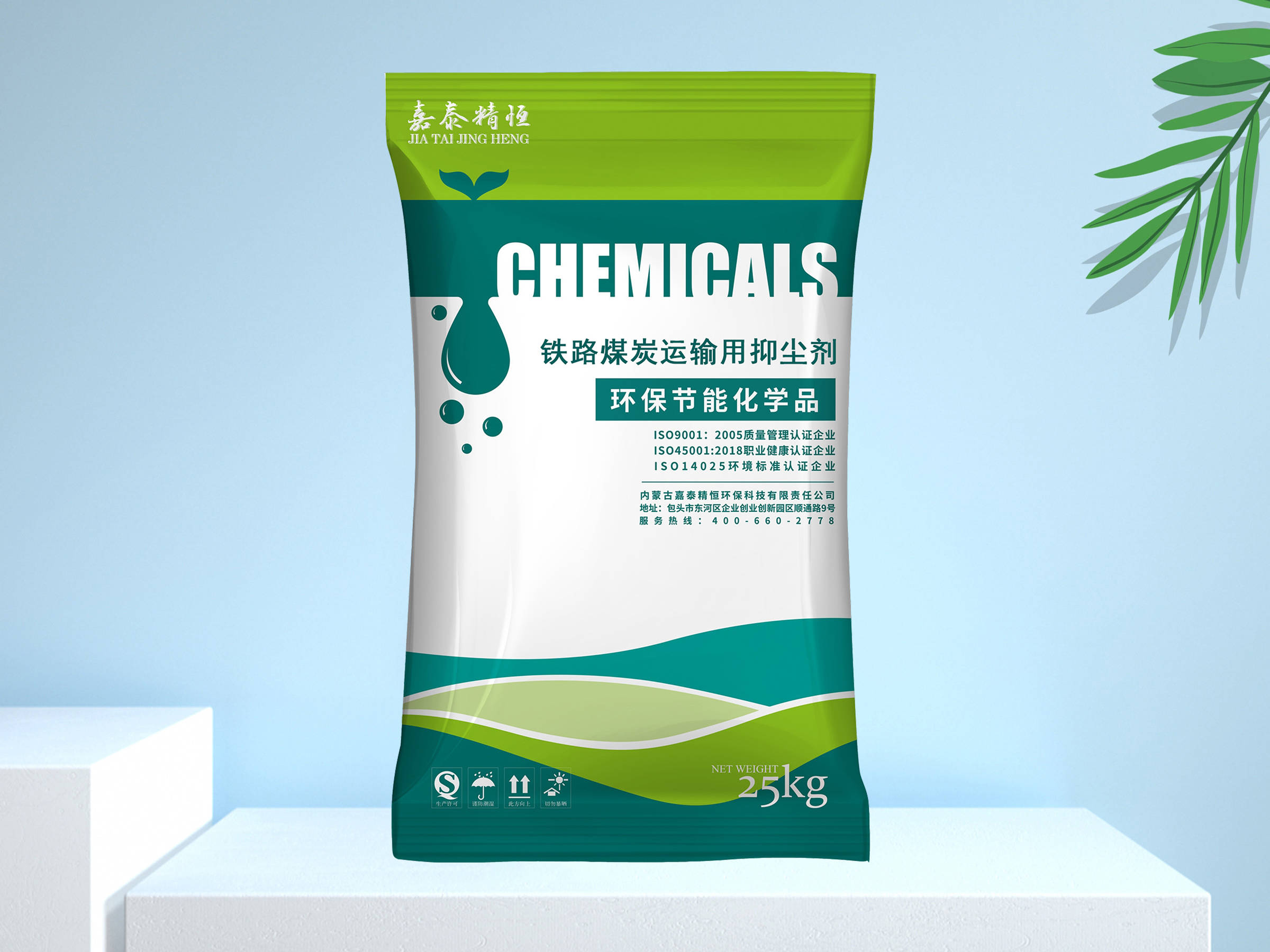 长效铁路煤炭运输用抑尘剂供应商有哪些，推荐实力厂家