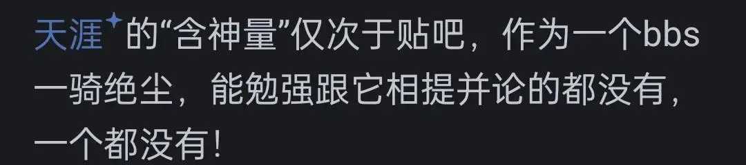 天涯论坛真的是因为高人泄露天机被封吗?