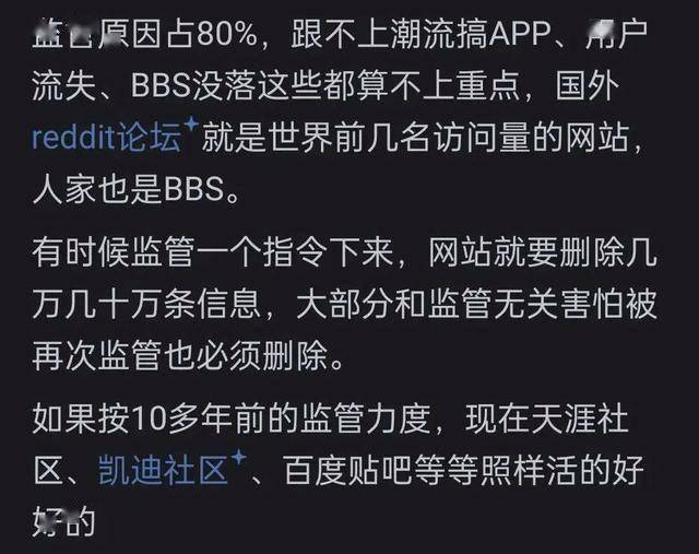 天涯论坛因为什么原因关闭的?网友:高人太多,泄露的天机过多