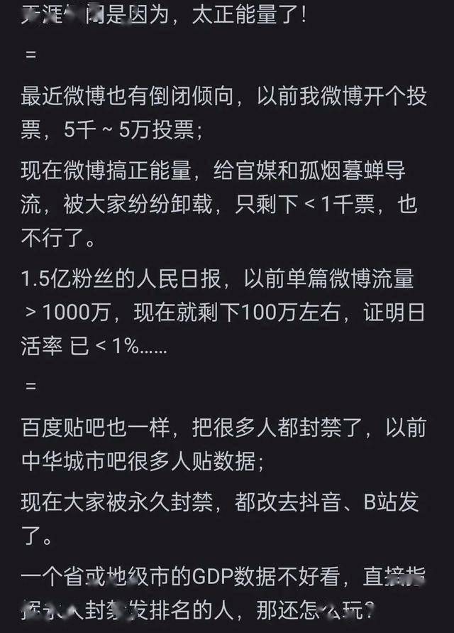 天涯论坛因为什么原因关闭的?网友:高人太多,泄露的天机过多