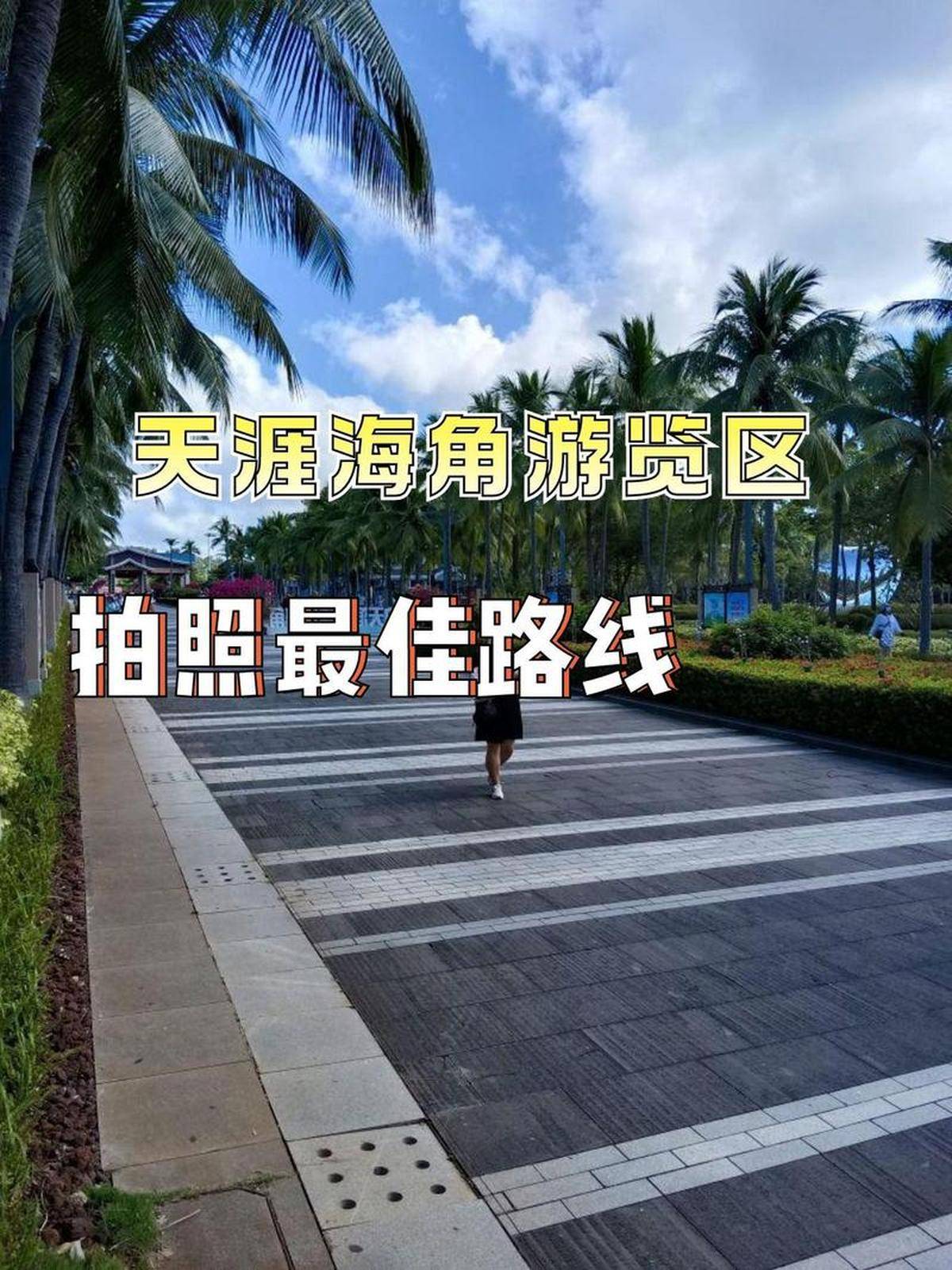 天涯论坛揭秘:热门旅游休闲攻略分享,探秘目的地特色景点