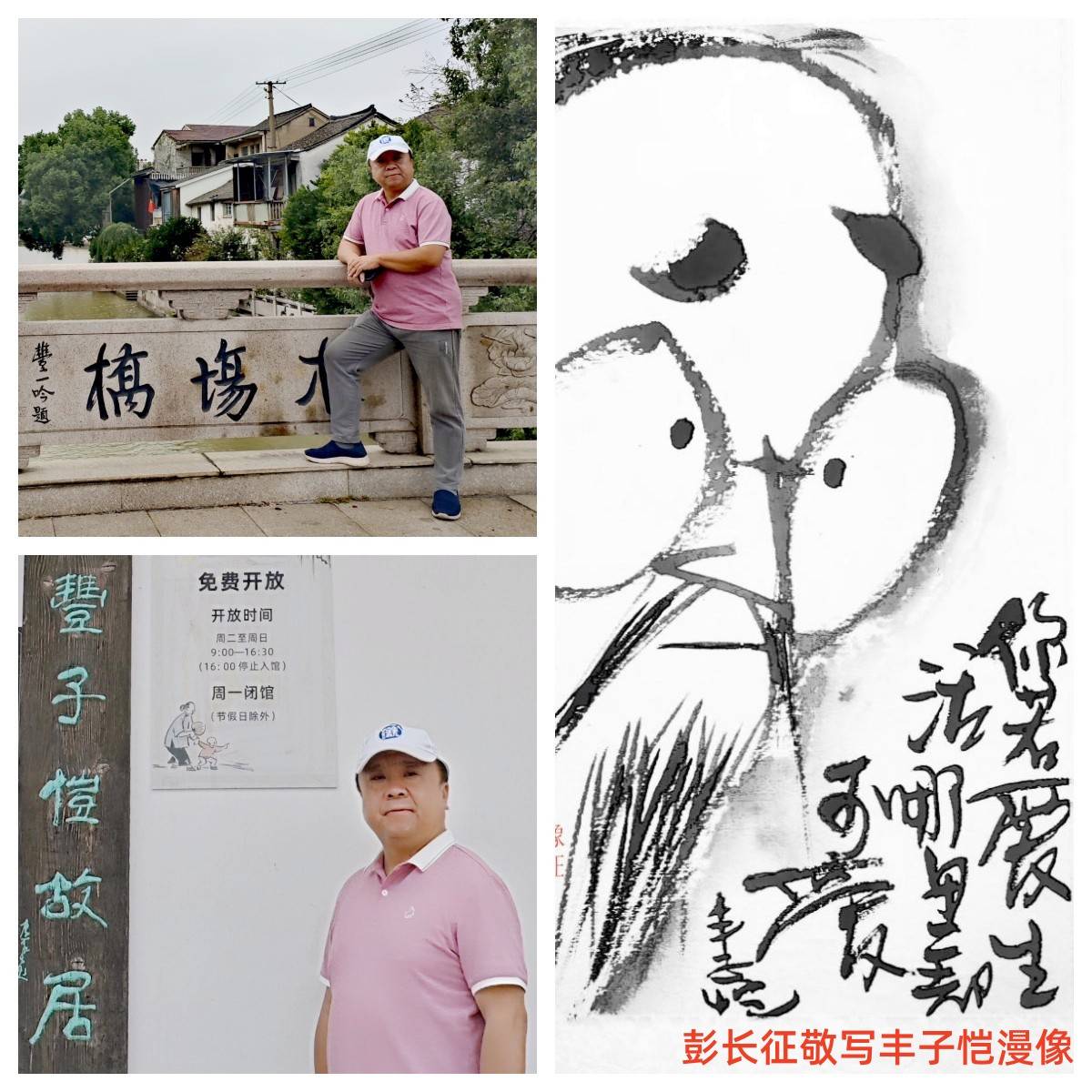 论坛|海上生明月,天涯丰子恺-彭长征眼中的100位文化大家系列
