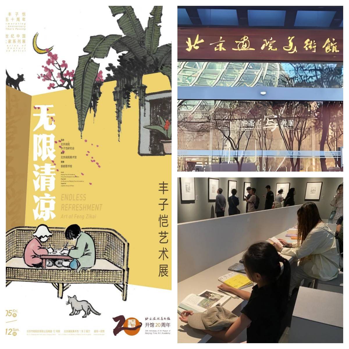 论坛|海上生明月,天涯丰子恺-彭长征眼中的100位文化大家系列