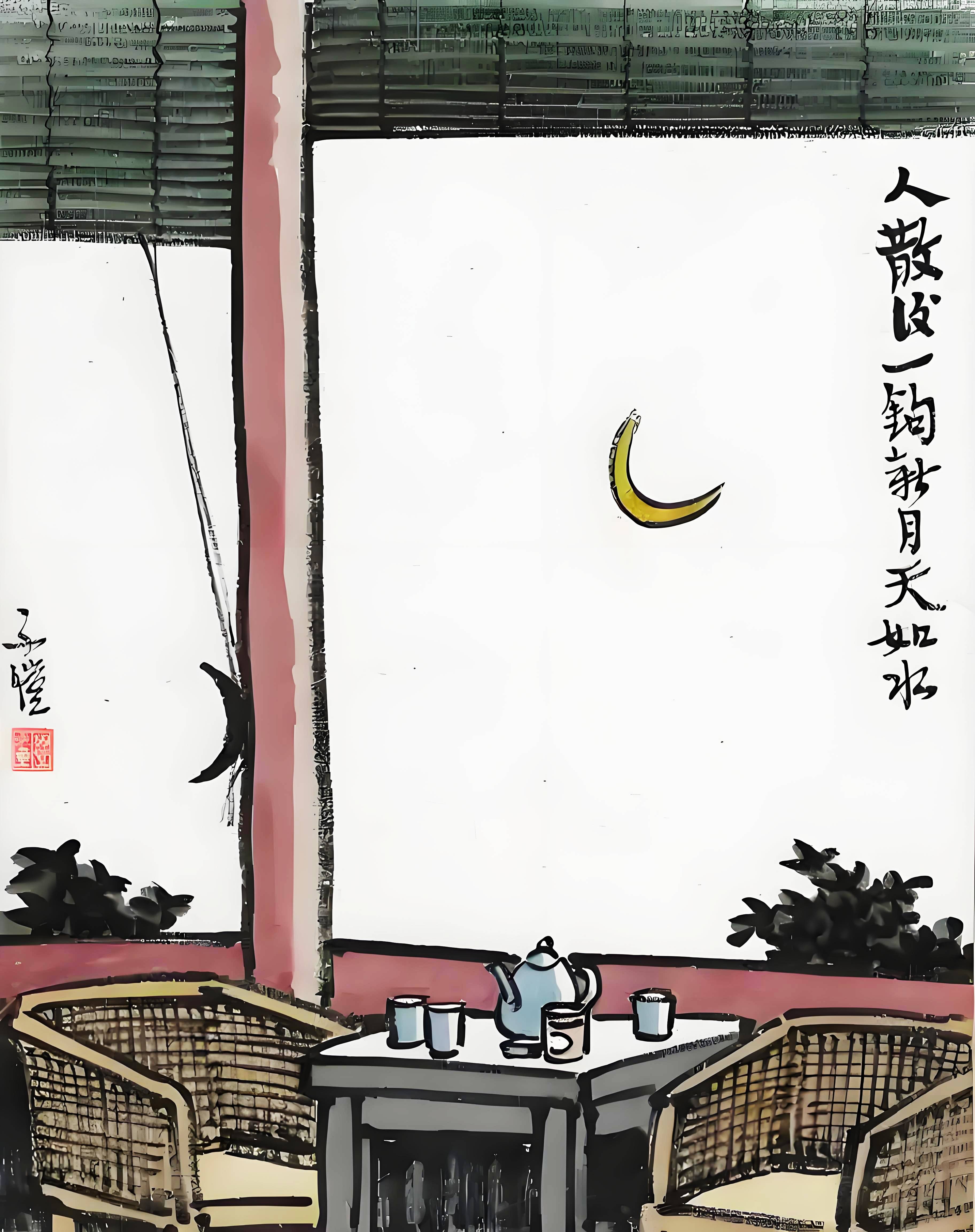 论坛|海上生明月,天涯丰子恺-彭长征眼中的100位文化大家系列