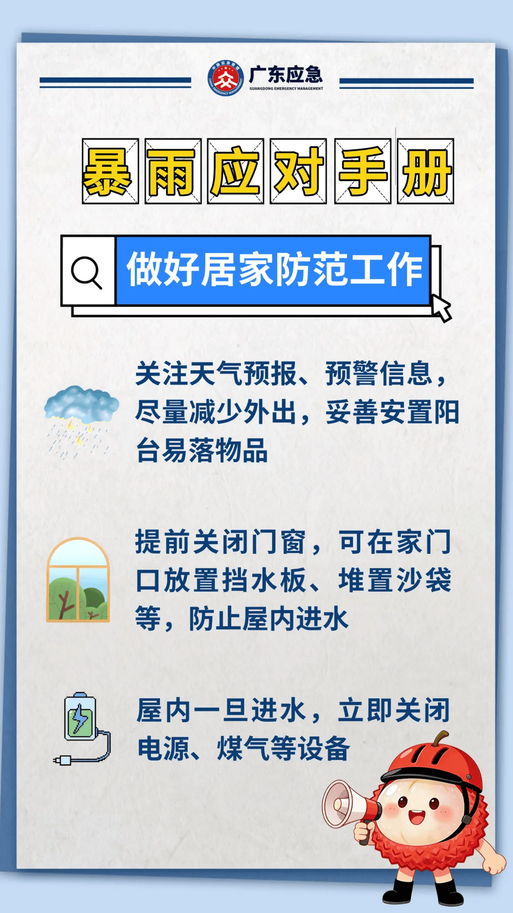 新一轮大暴雨直扑广东！东莞未来几天的天气……