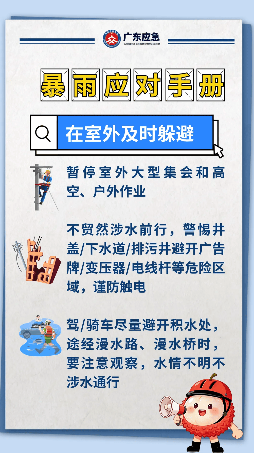 新一轮大暴雨直扑广东！东莞未来几天的天气……