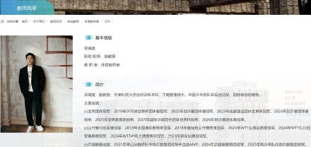 梁靖崑原来是北电梁教授 北京电影学院发文祝贺梁靖崑