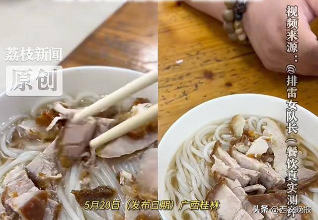 本地人7元游客13元，桂林一米粉店现“阴阳菜单”，老板在交涉中表示愿退差价，并称“我卖东西，想怎么卖怎么卖”；市监局：案件正在调查