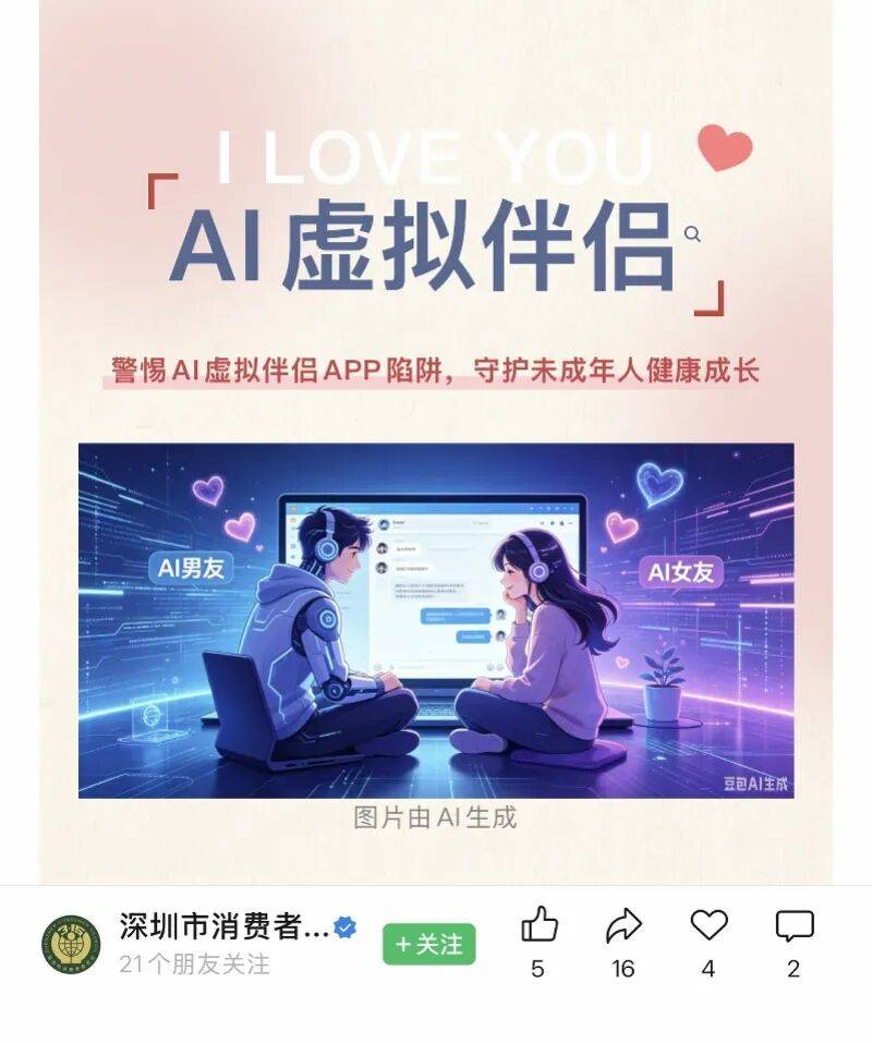 “可选小三、性暗示泛滥”,涉低俗暴力!深圳消委会呼吁:全面下架!