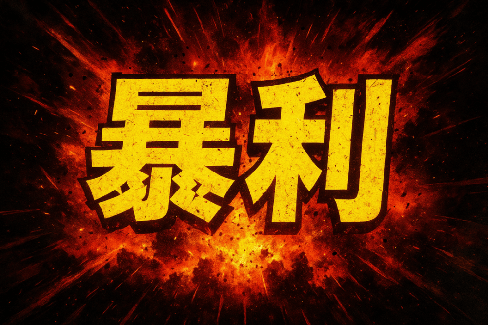 玲珑轮胎发郑重声明！