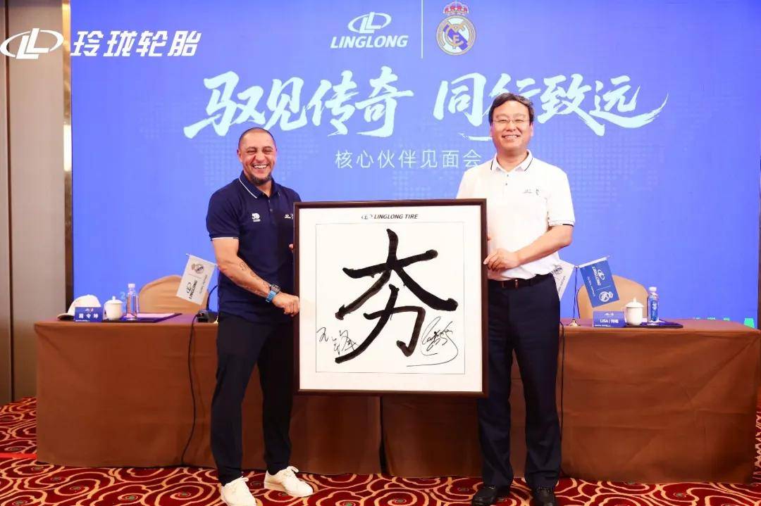 传奇球星卡洛斯，到访玲珑轮胎