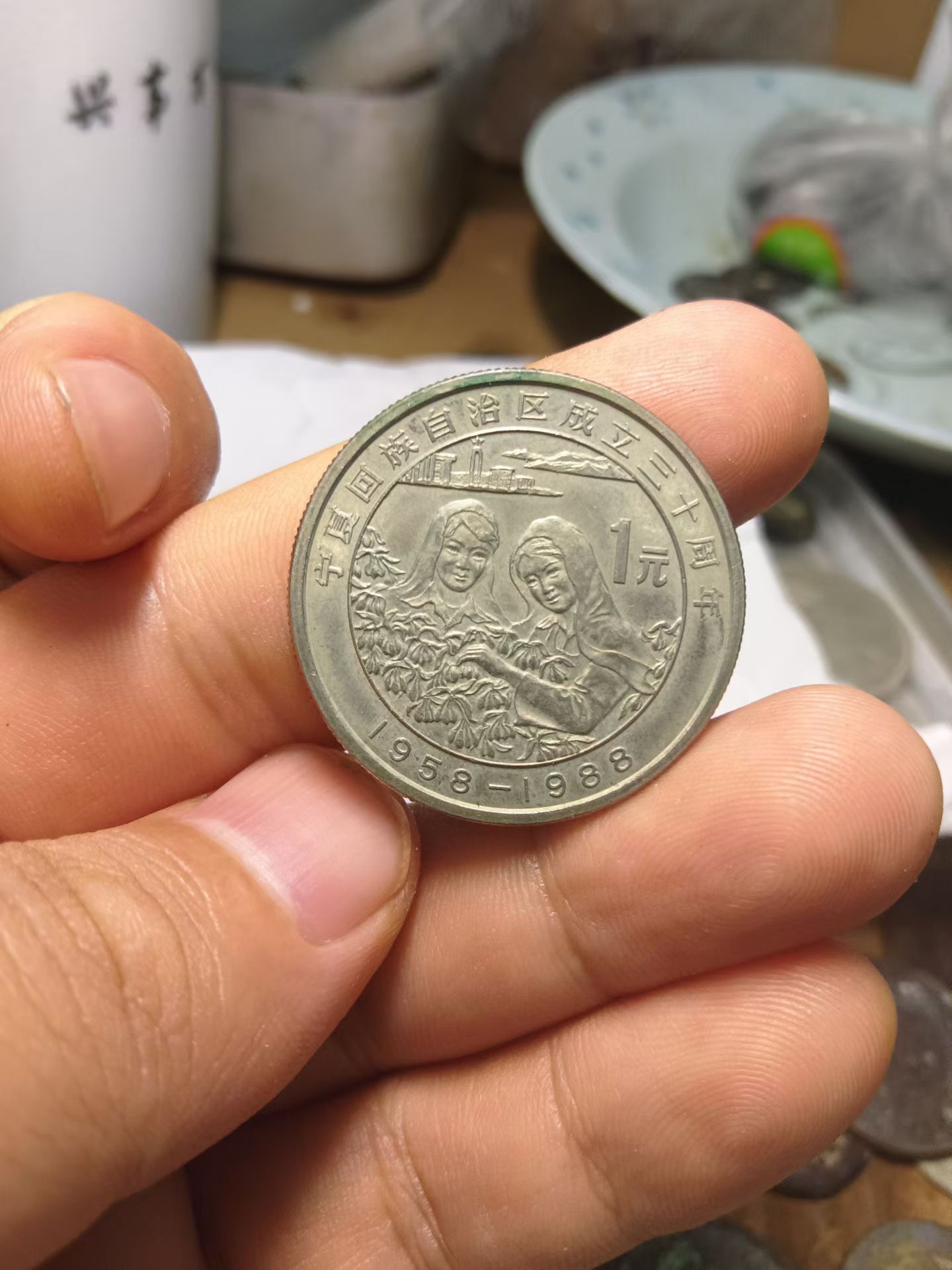 宁夏币鉴别(宁夏古钱币鉴定中心) 宁夏币鉴别(宁夏古钱币鉴定中心)