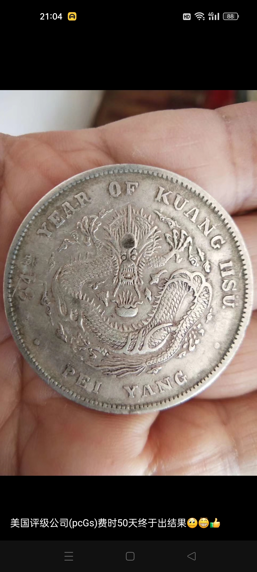 龙洋币(龙洋币是什么)