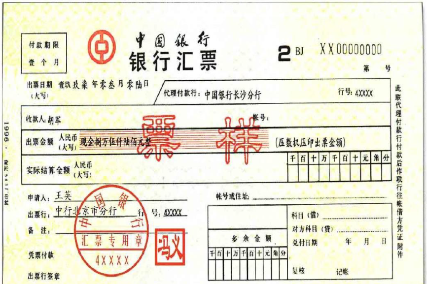 汇币(汇币率) 汇币(汇币率)