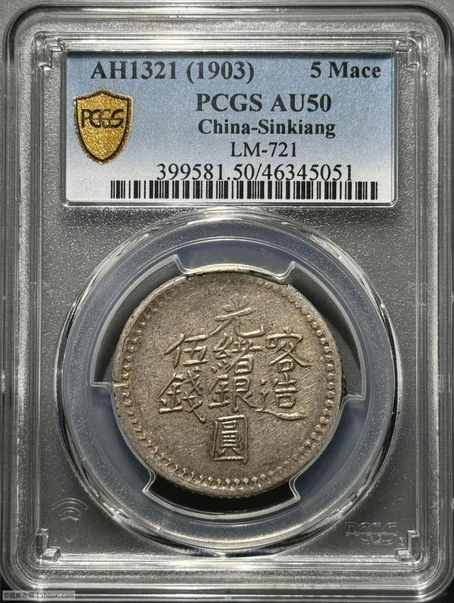 新疆币(新疆雪莲烟价格表和图片)