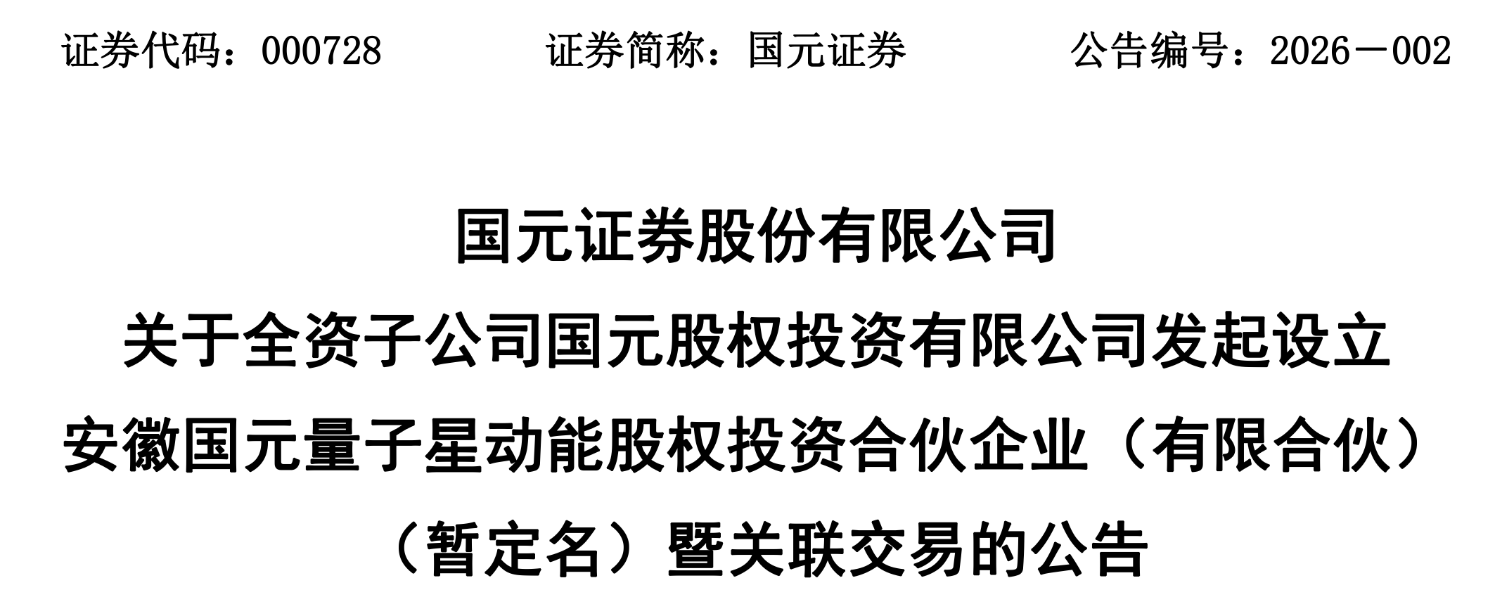 量子基金(量子基金规模)