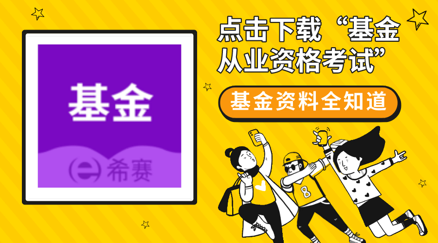 基金从业资格证报名官网(基金从业资格证报名官网入口) 基金从业资格证报名官网(基金从业资格证报名官网入口)