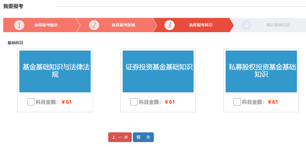 基金从业考试(基金从业考试考几科?)