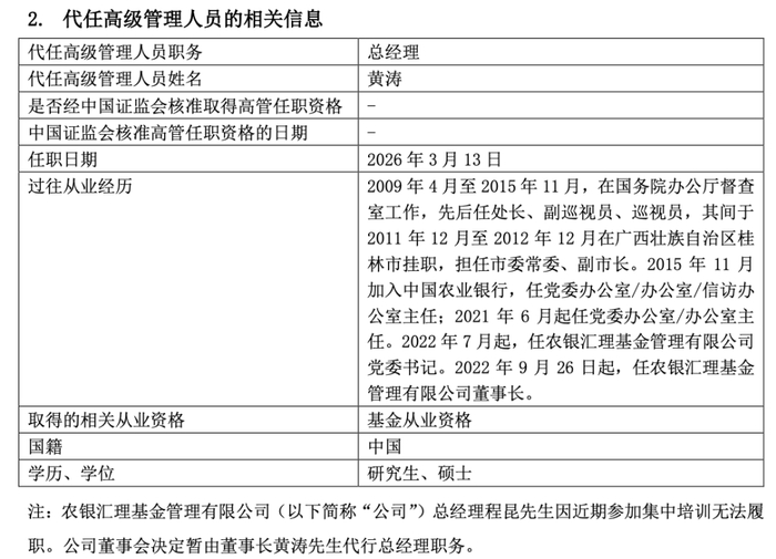 农银汇理基金管理有限公司(农银汇理基金管理有限公司 坑人) 农银汇理基金管理有限公司(农银汇理基金管理有限公司 坑人)