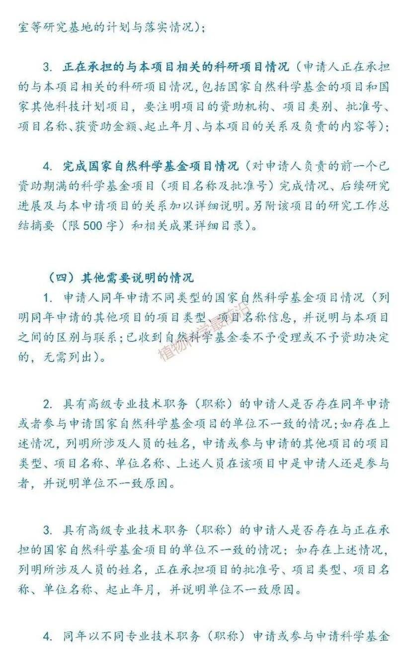 国家自然科学基金查询(国家自然科学基金查询系统) 国家自然科学基金查询(国家自然科学基金查询系统)