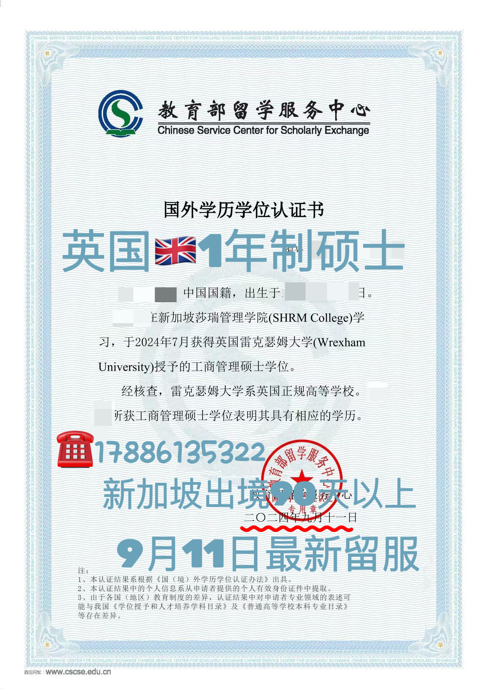 留学基金委(留学基金委电话)