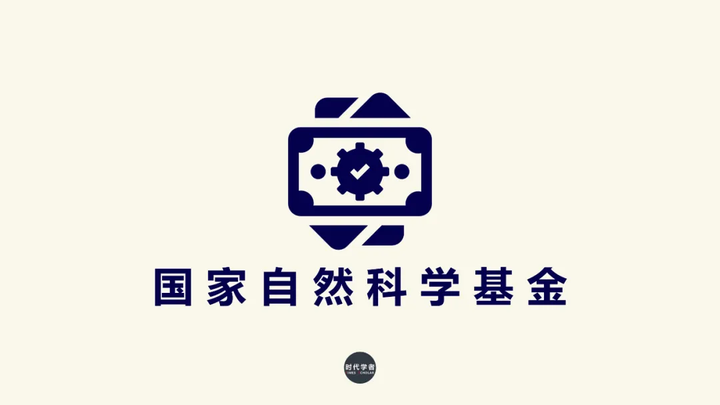 国家自然科学基金查询(国家自然科学基金查询系统) 国家自然科学基金查询(国家自然科学基金查询系统)
