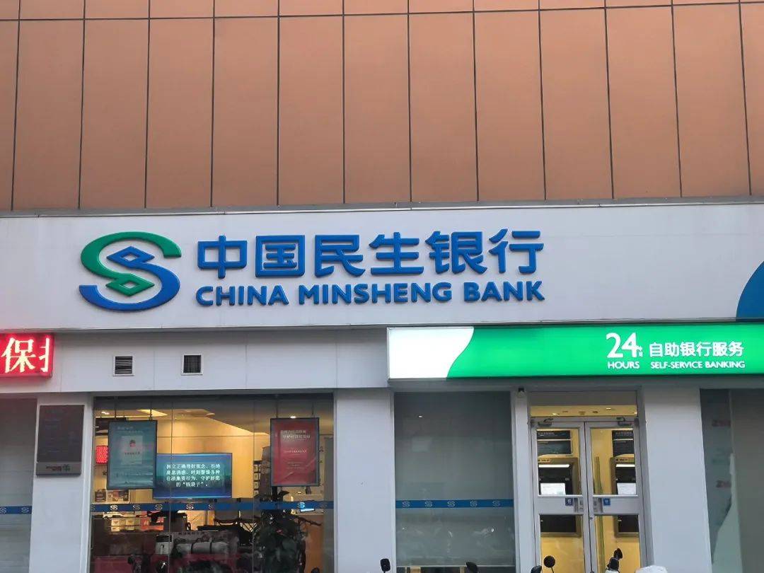 民生加银基金管理有限公司(民生加银基金管理有限公司谭哲贤)