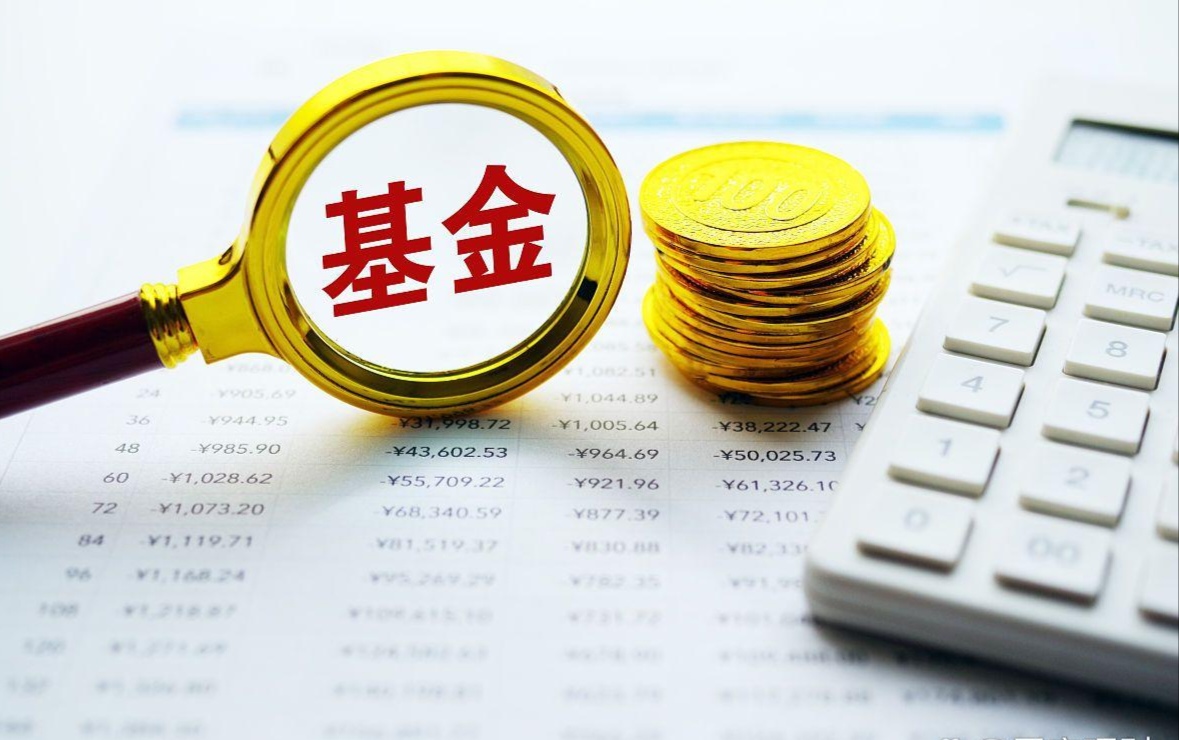 主权财富基金(什么叫主权财富基金)