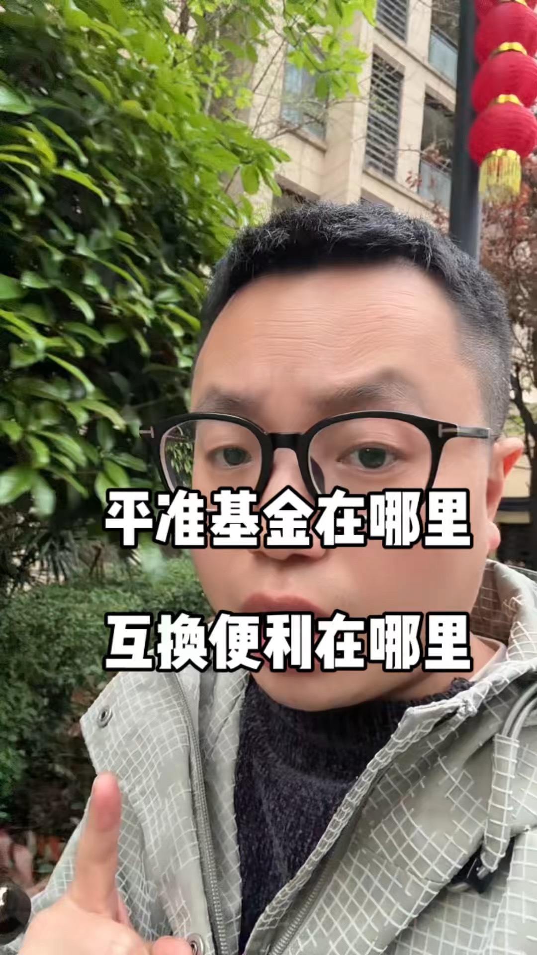 平准基金(平准基金什么意思)