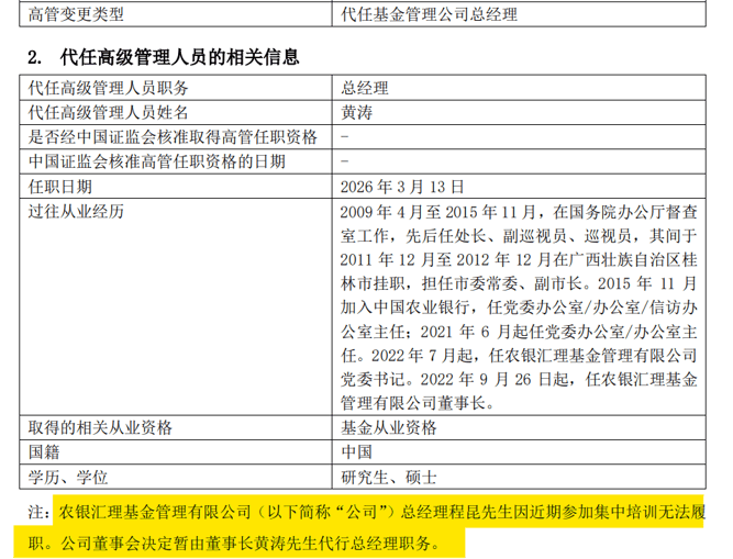 农银汇理基金(农银汇理基金公司TA产品)